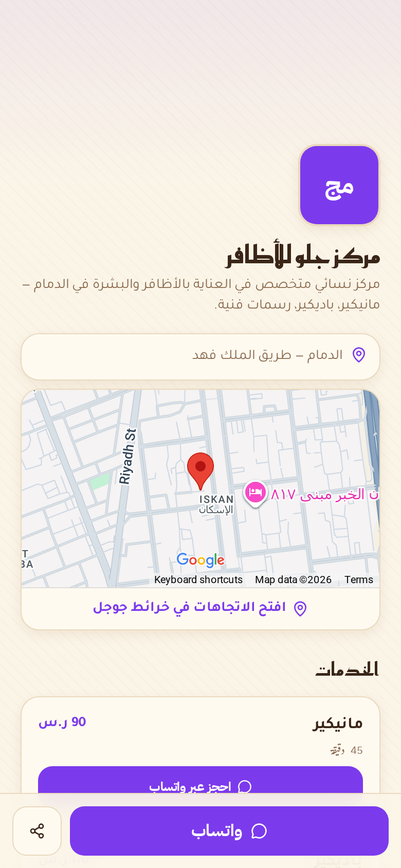 متجر قلو نيلز على سباكيور